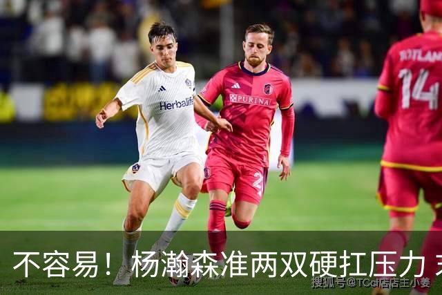不容易！杨瀚森准两双硬扛压力 末节连中三分险造逆转