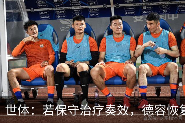 世体：若保守治疗奏效，德容恢复时间有望缩短至4至6周