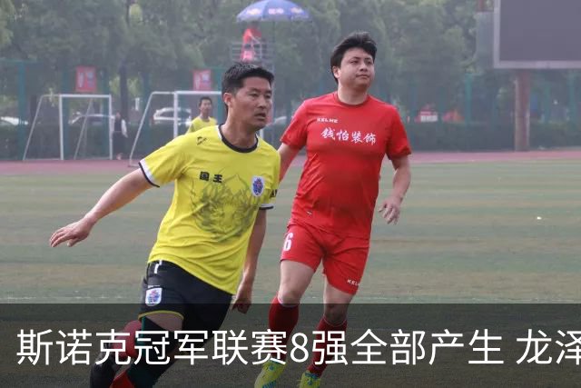 斯诺克冠军联赛8强全部产生 龙泽煌成为中国独苗