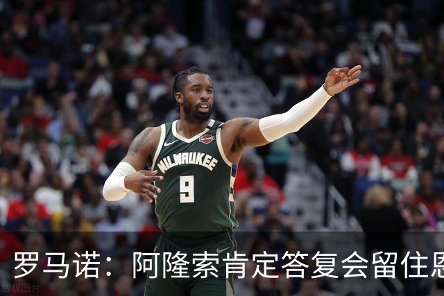 罗马诺：阿隆索肯定答复会留住恩佐，加纳乔切尔西生涯彻底结束
