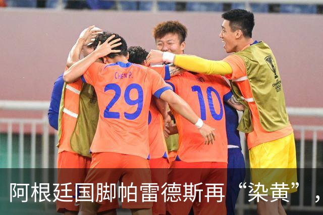 阿根廷国脚帕雷德斯再“染黄”，其在“死球”状态下将球闷向对手，或被长时间禁赛